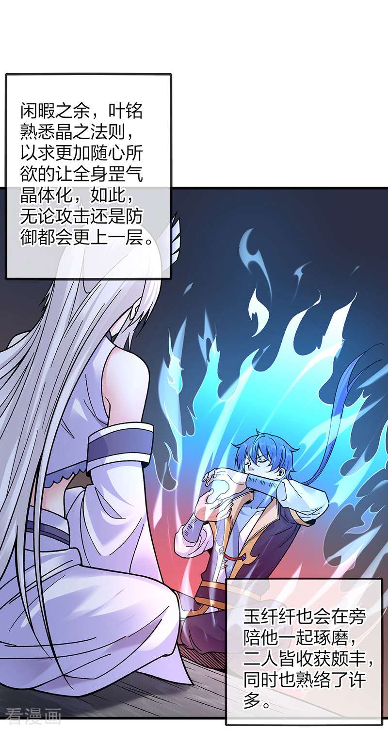 武道独尊394话