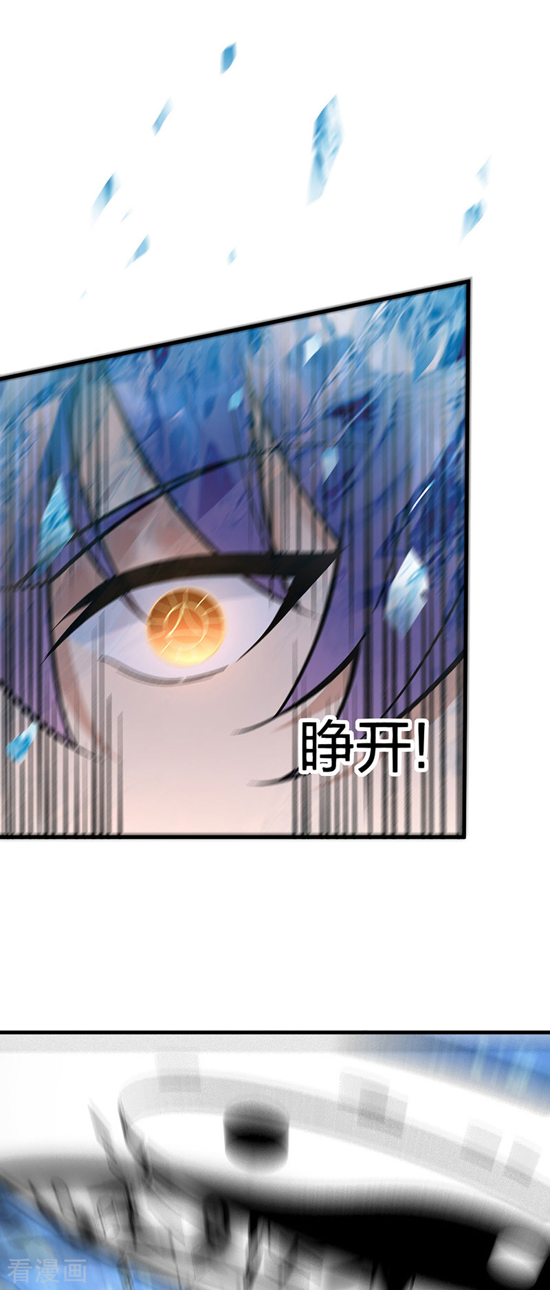 武道独尊394话