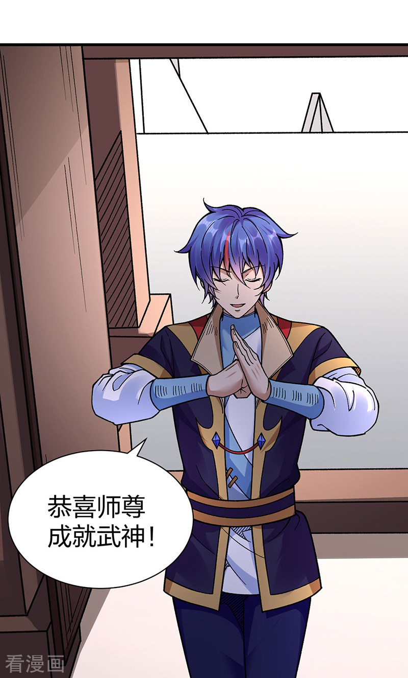 武道独尊394话