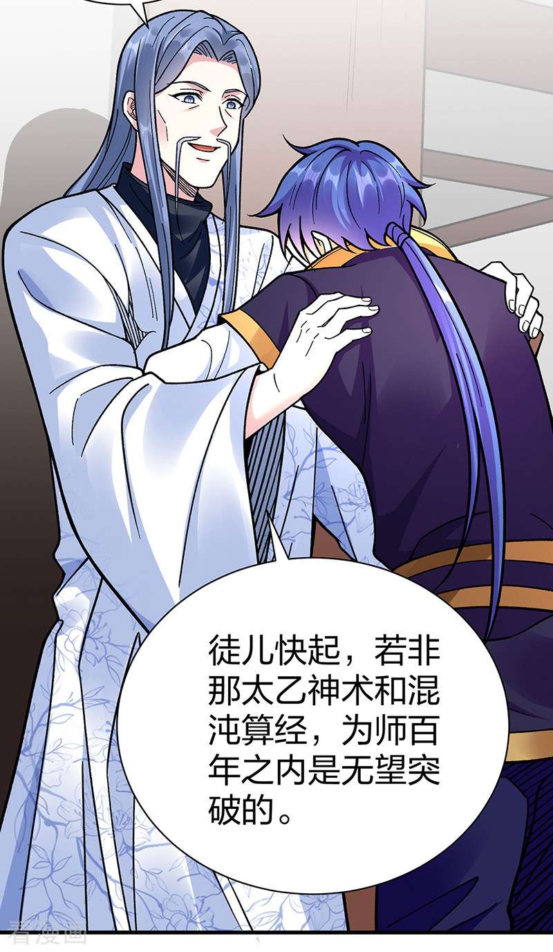 武道独尊394话