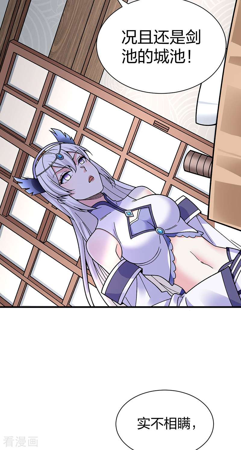 武道独尊394话