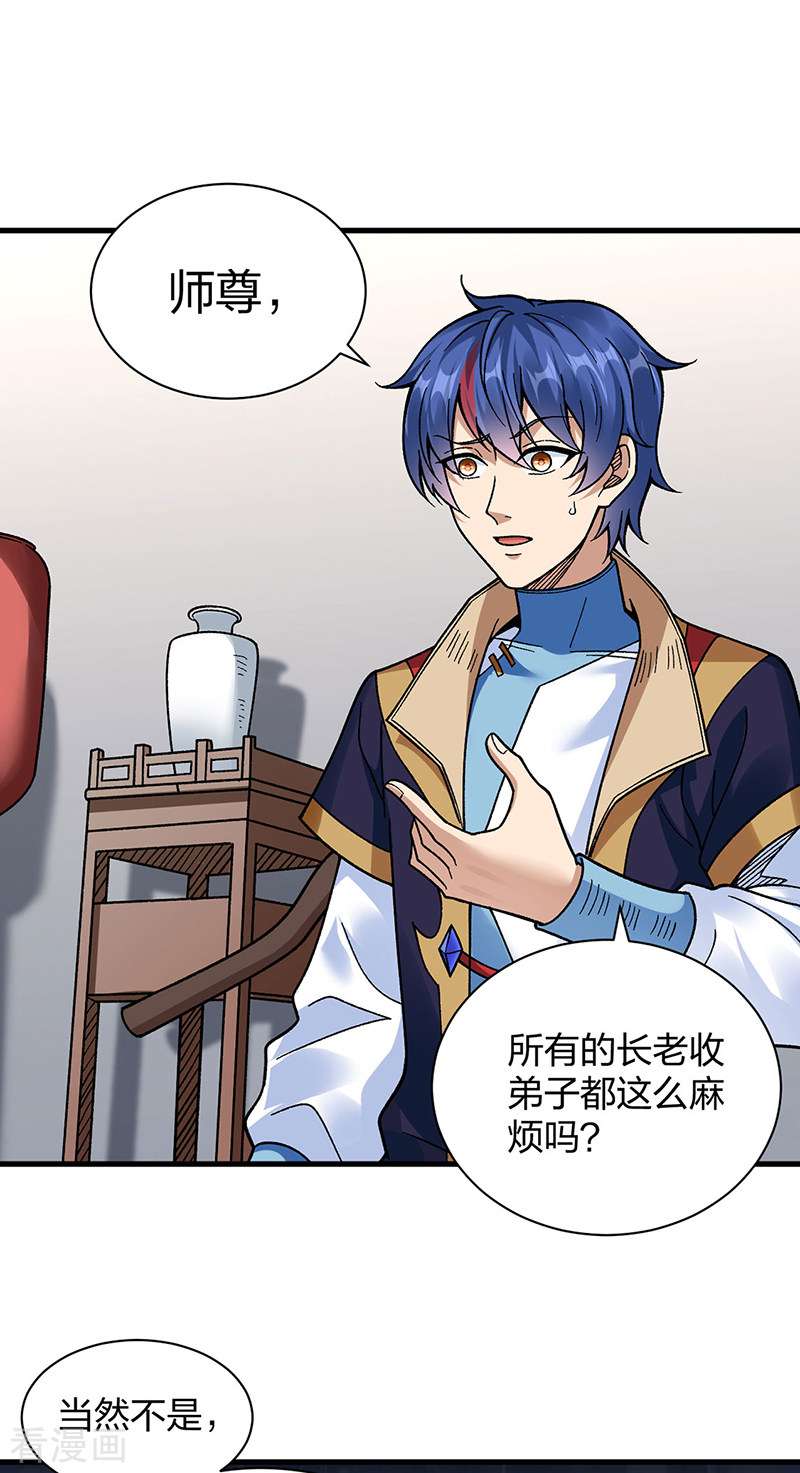 武道独尊394话