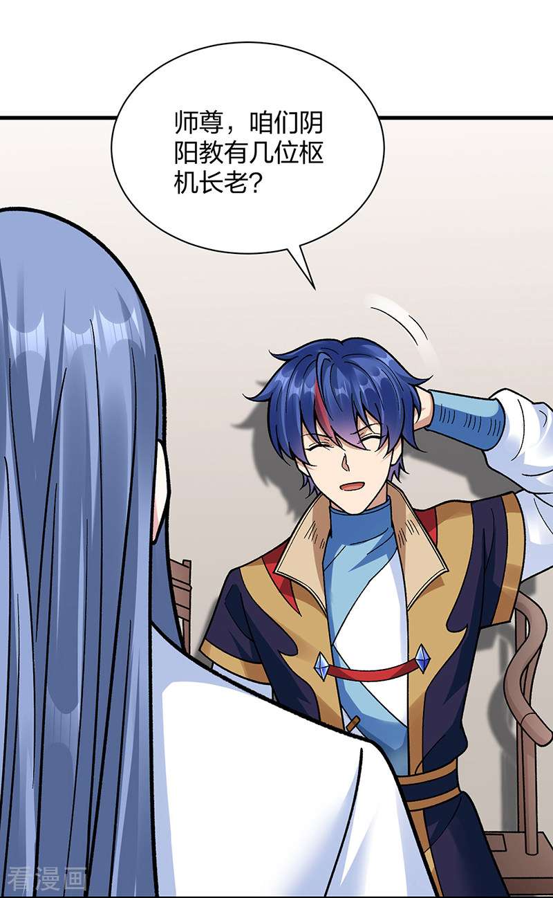 武道独尊394话
