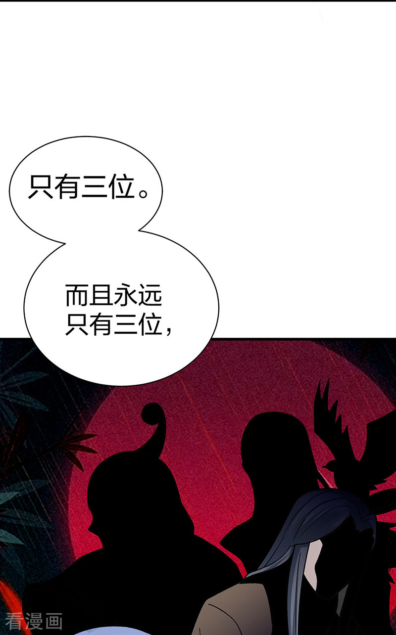 武道独尊394话