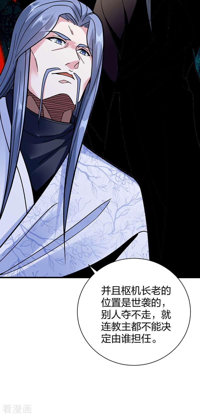 武道独尊394话