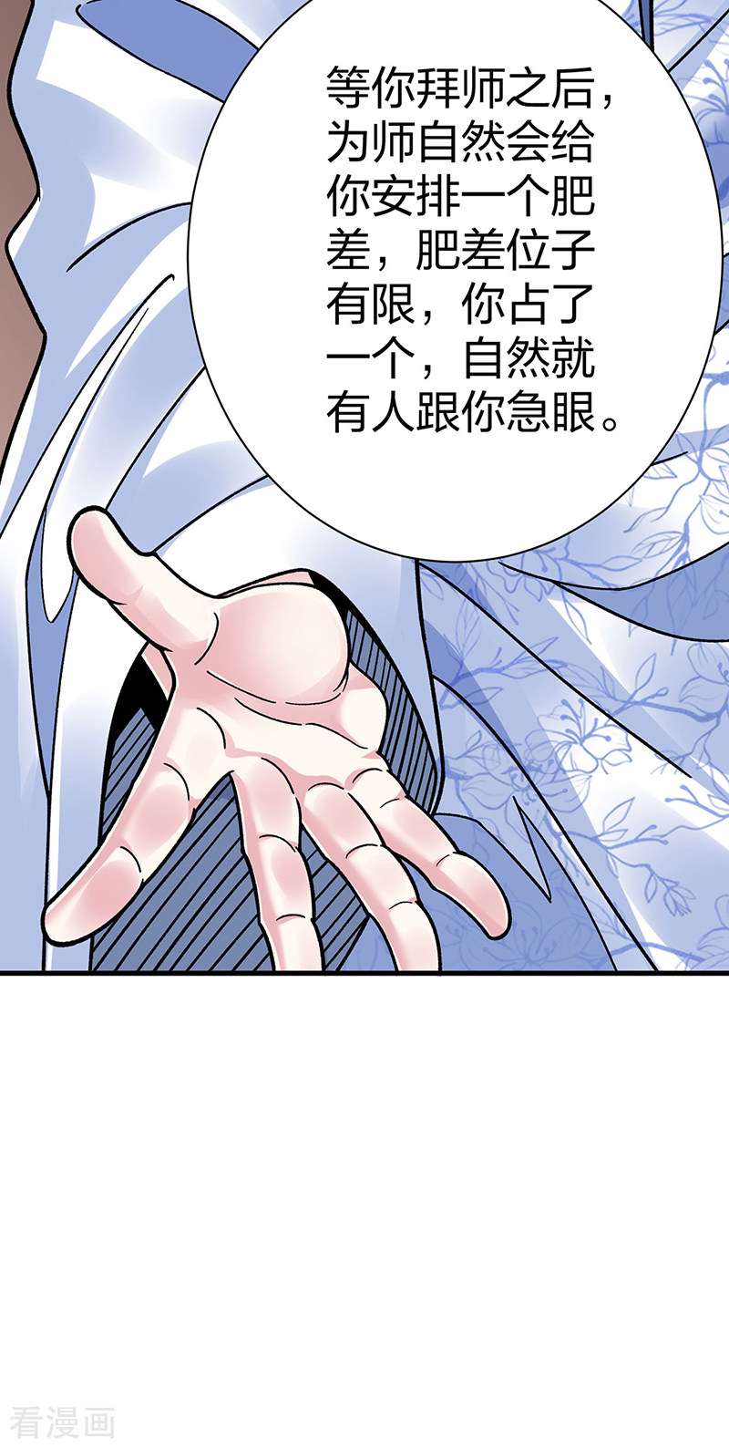 武道独尊394话