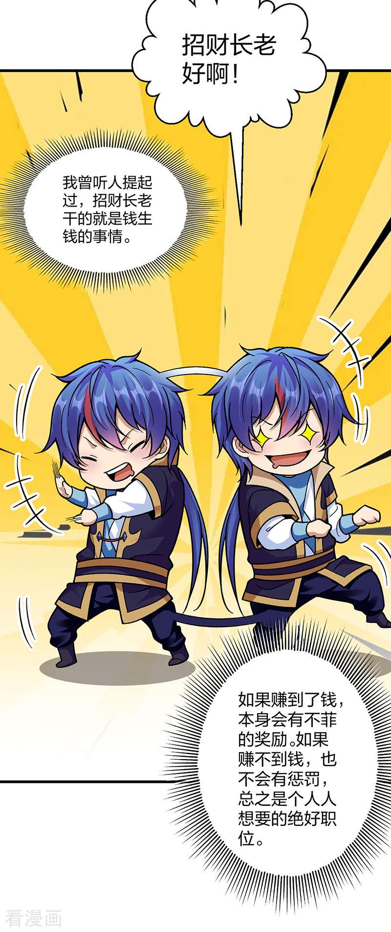 武道独尊394话