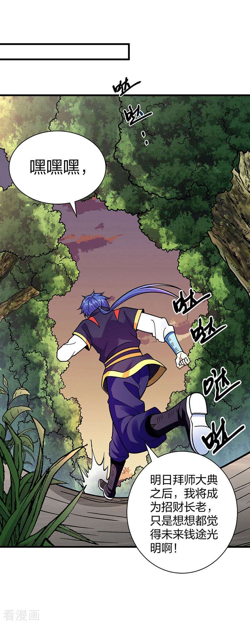 武道独尊394话
