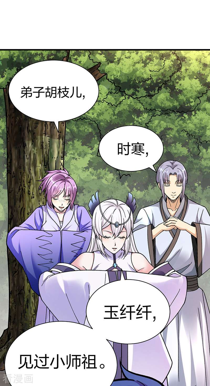 武道独尊394话