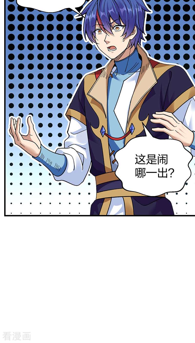 武道独尊394话