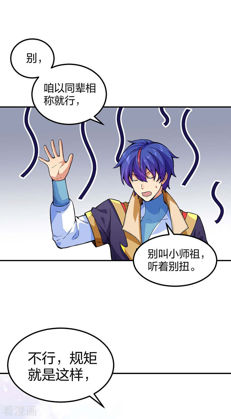 武道独尊395话