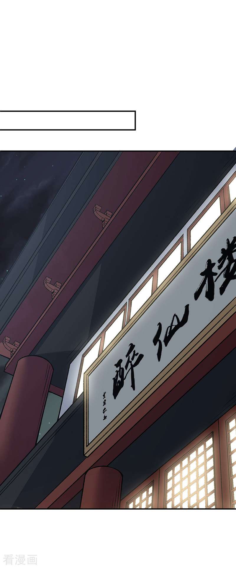 武道独尊395话