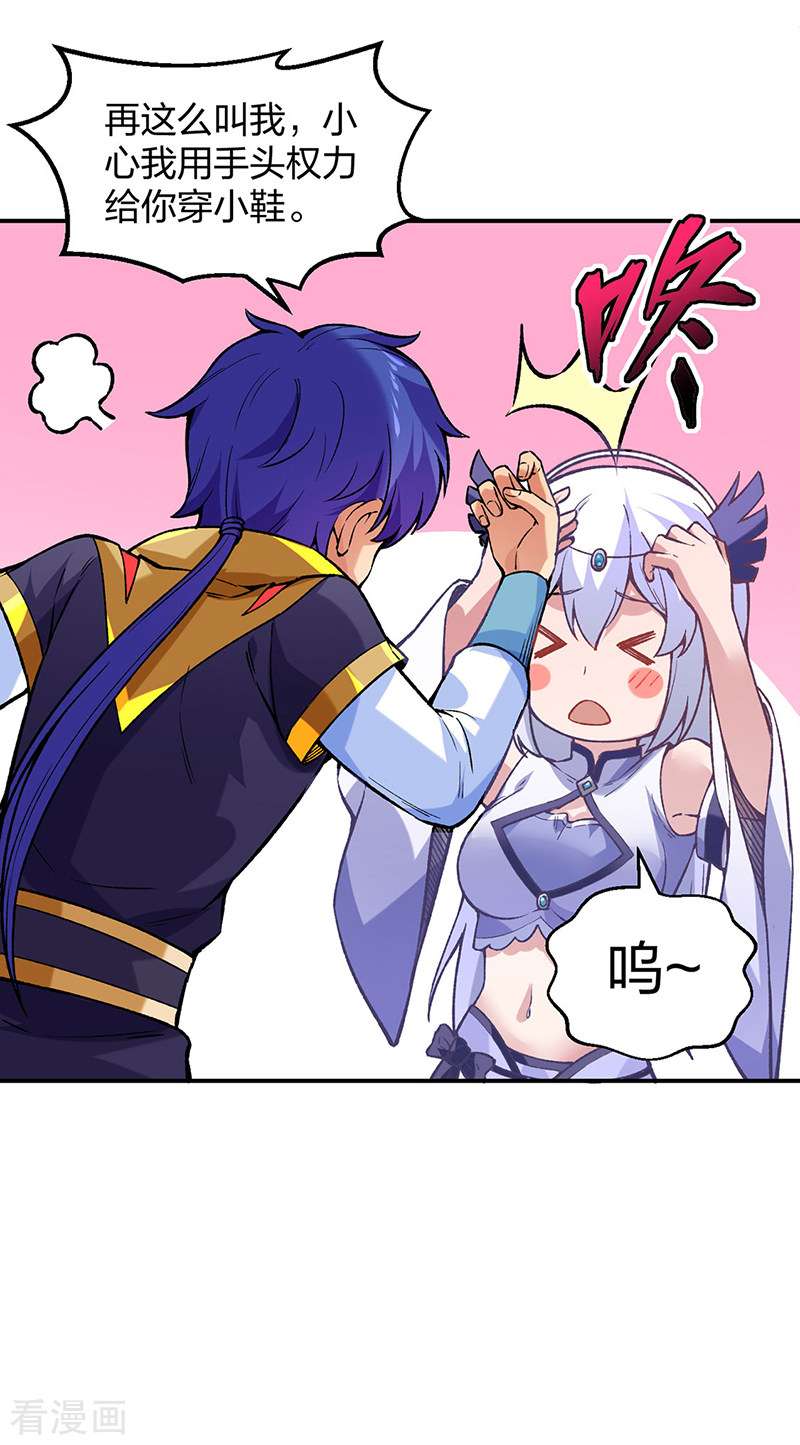 武道独尊395话