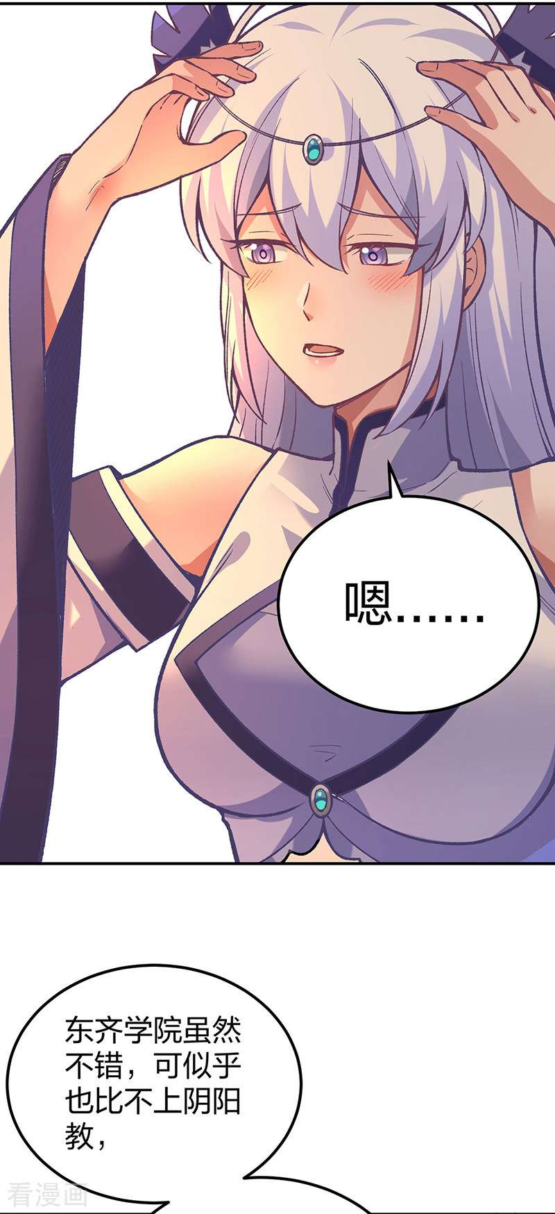 武道独尊395话