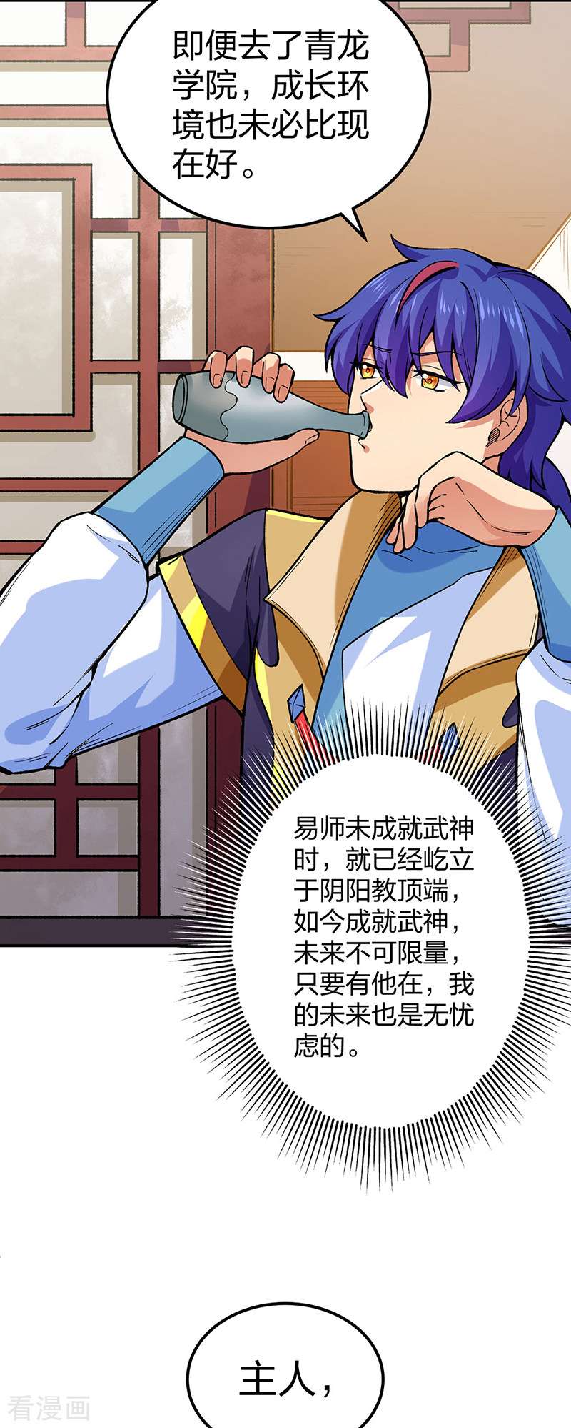 武道独尊395话