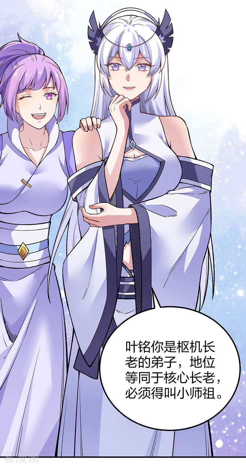 武道独尊395话