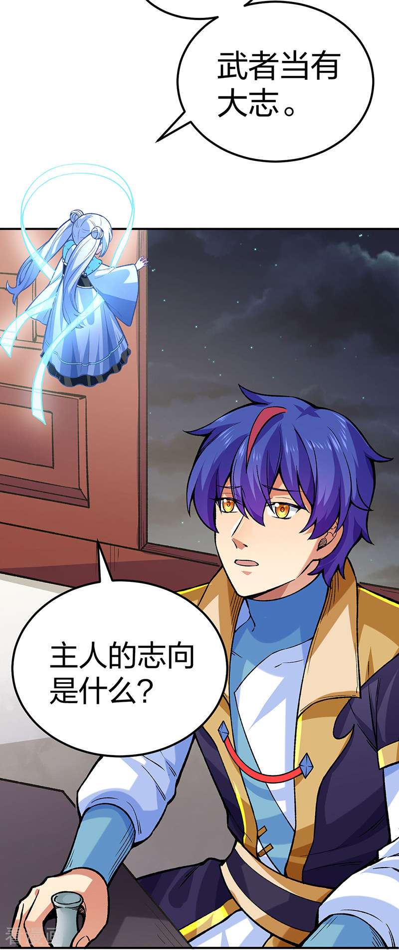武道独尊395话