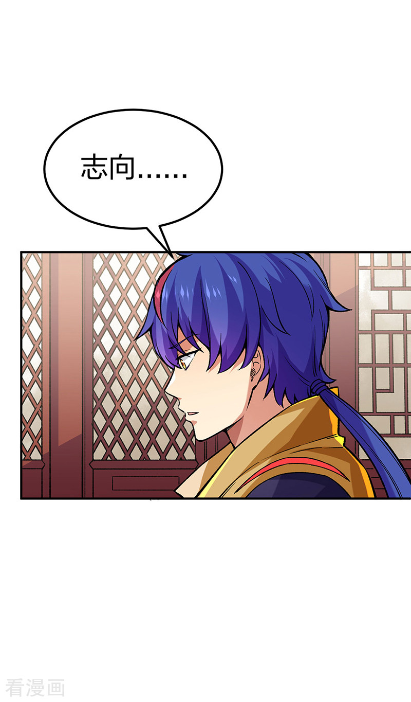 武道独尊395话