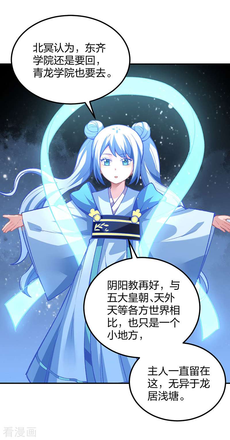 武道独尊395话