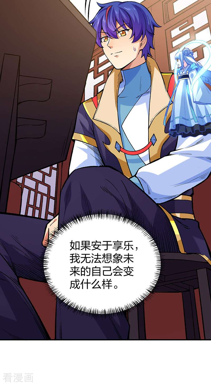 武道独尊395话