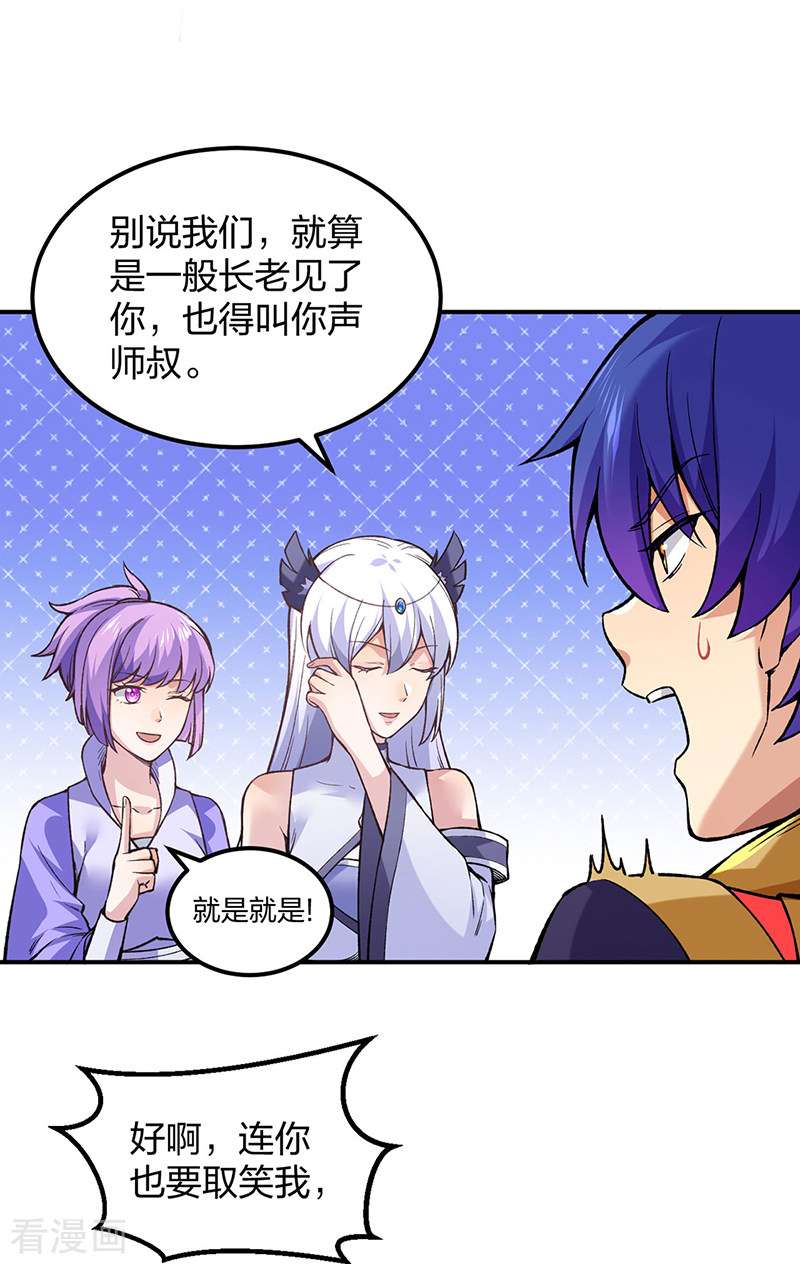 武道独尊395话