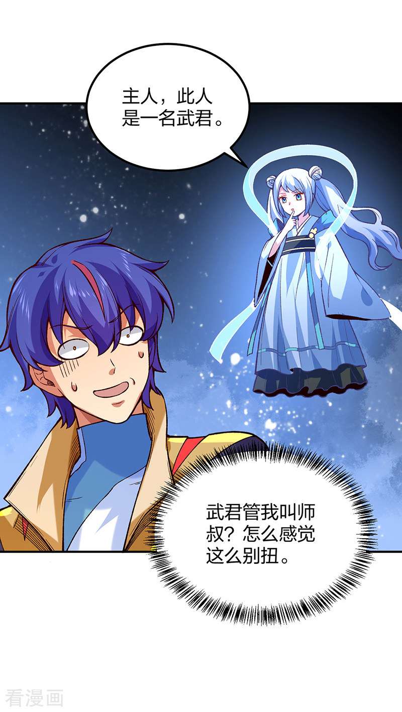 武道独尊395话