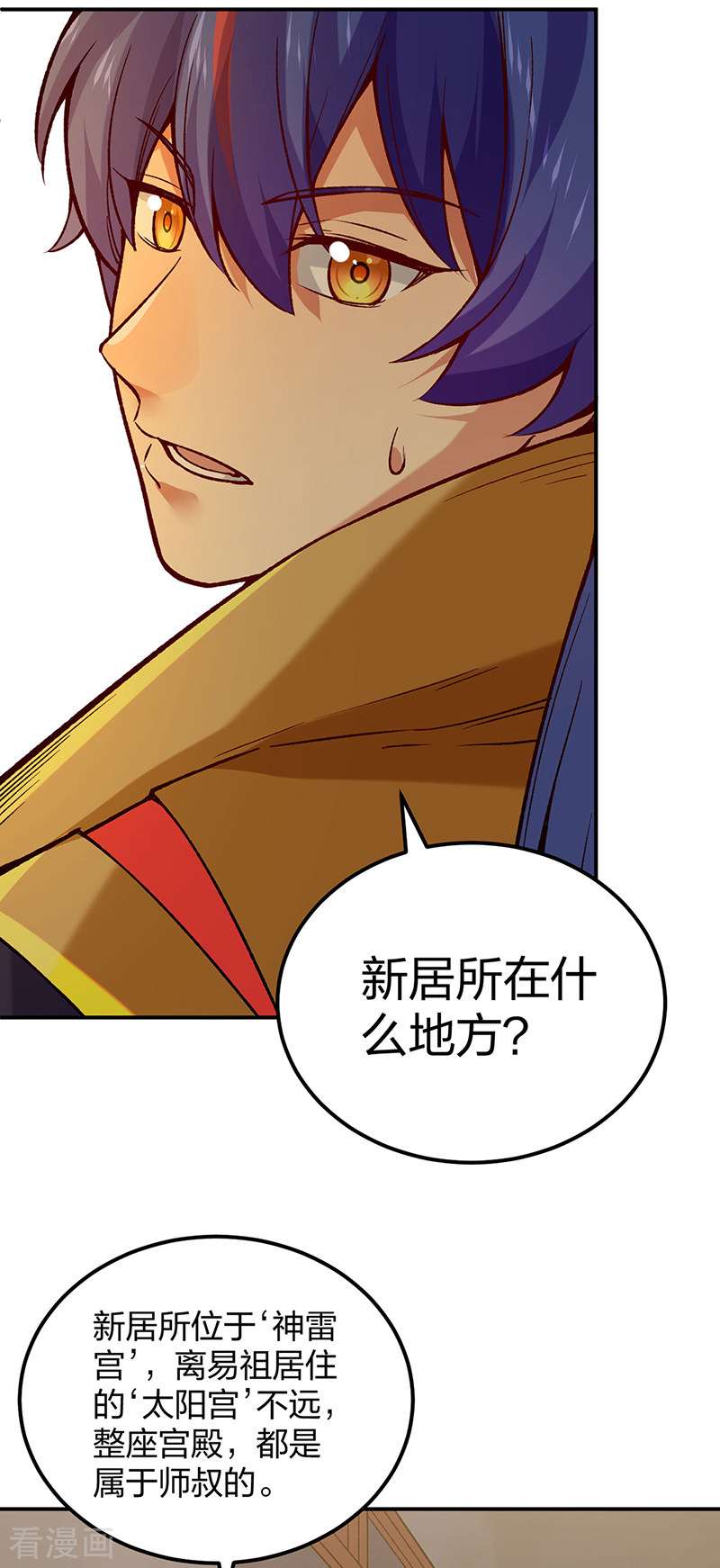 武道独尊395话