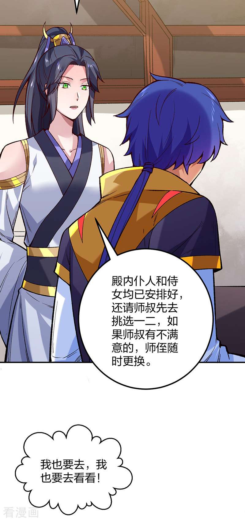 武道独尊395话