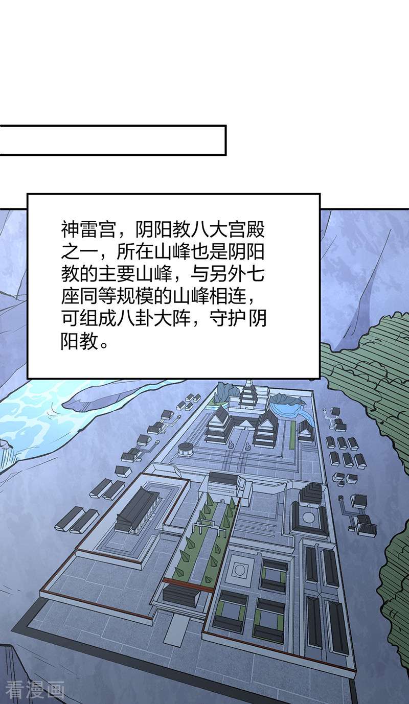 武道独尊395话