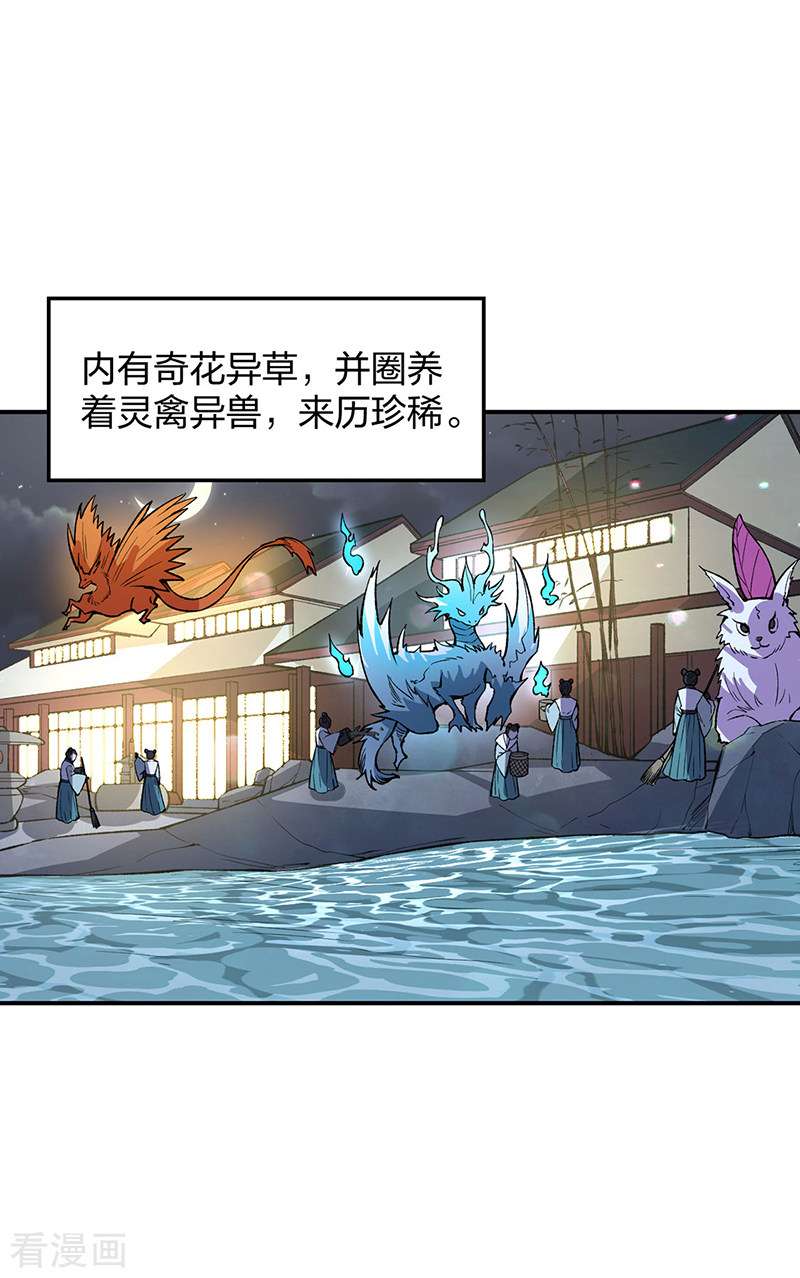 武道独尊395话