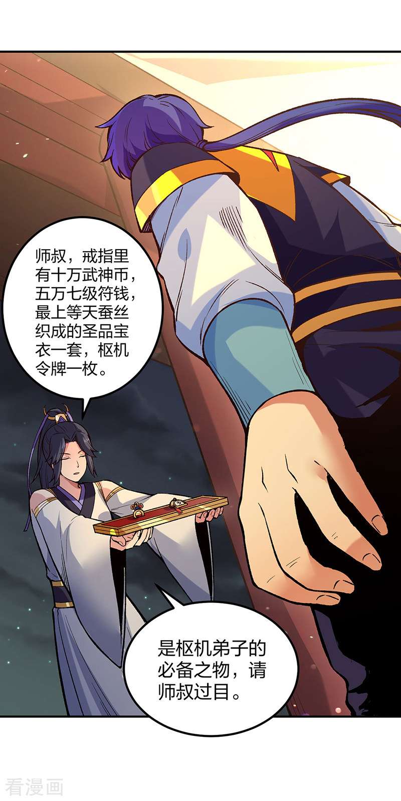 武道独尊395话