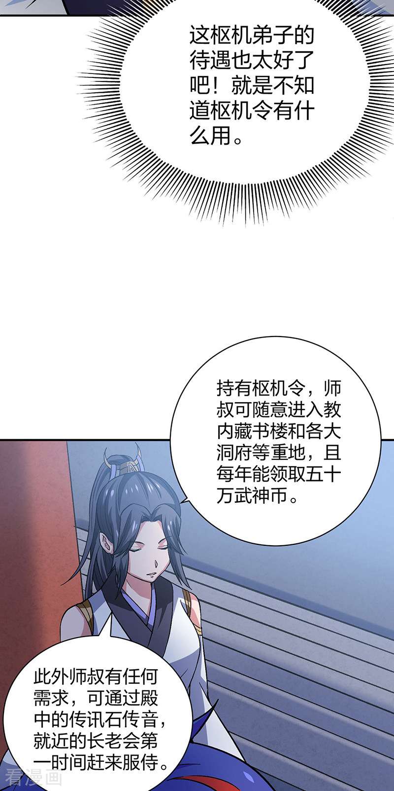 武道独尊396话