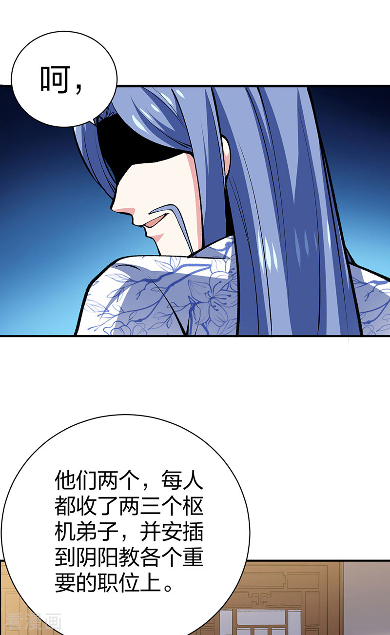 武道独尊396话