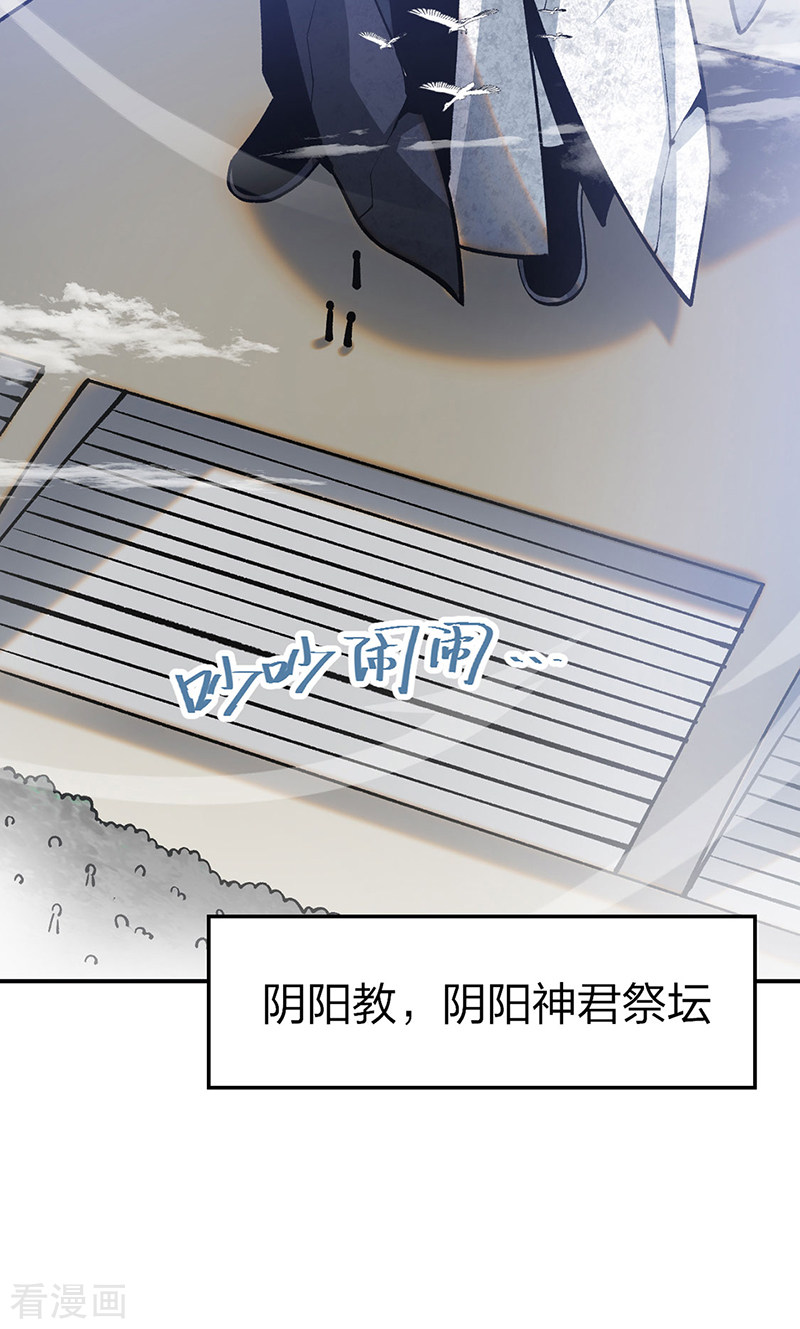 武道独尊396话