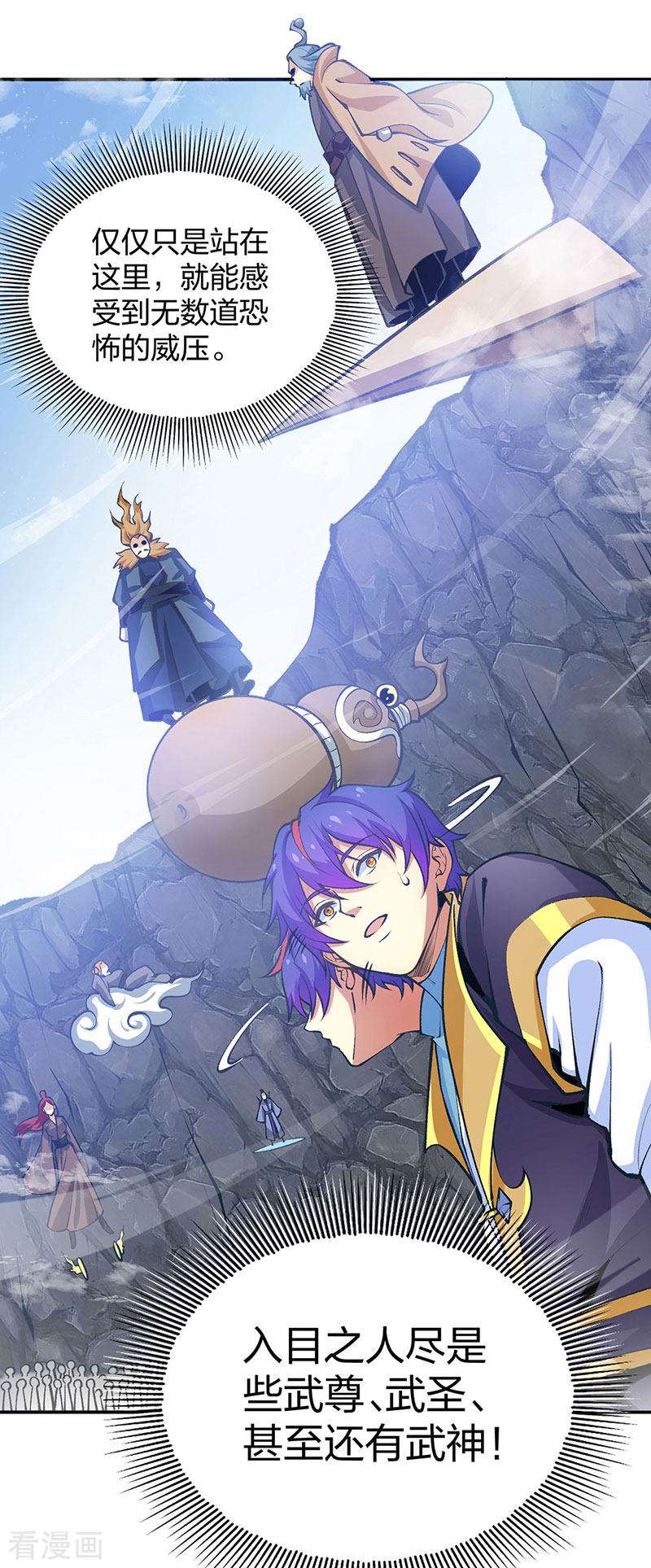 武道独尊396话