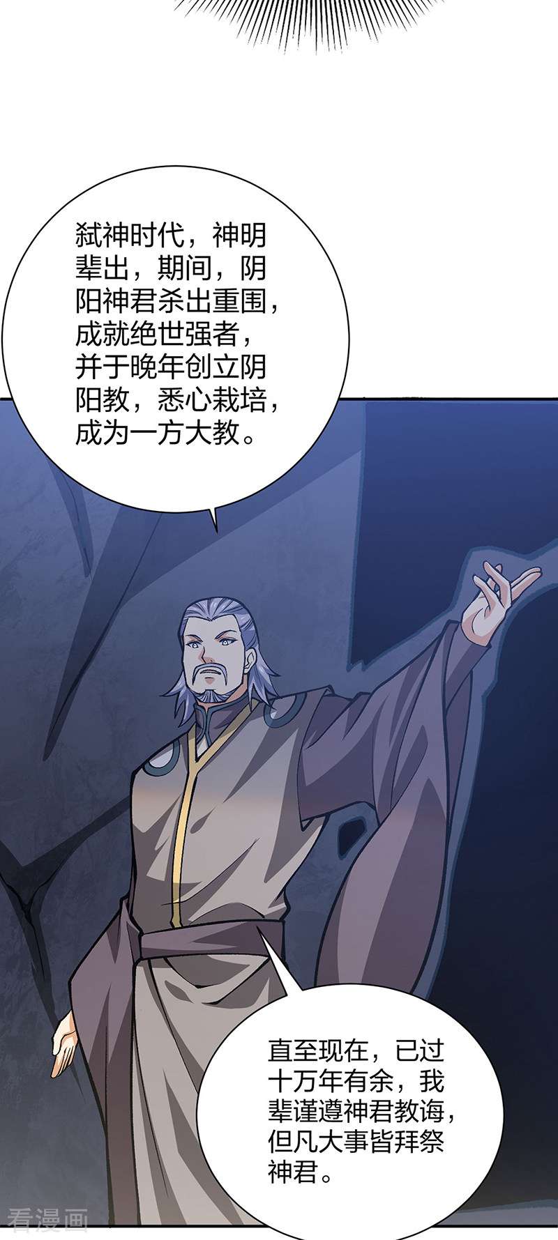 武道独尊396话