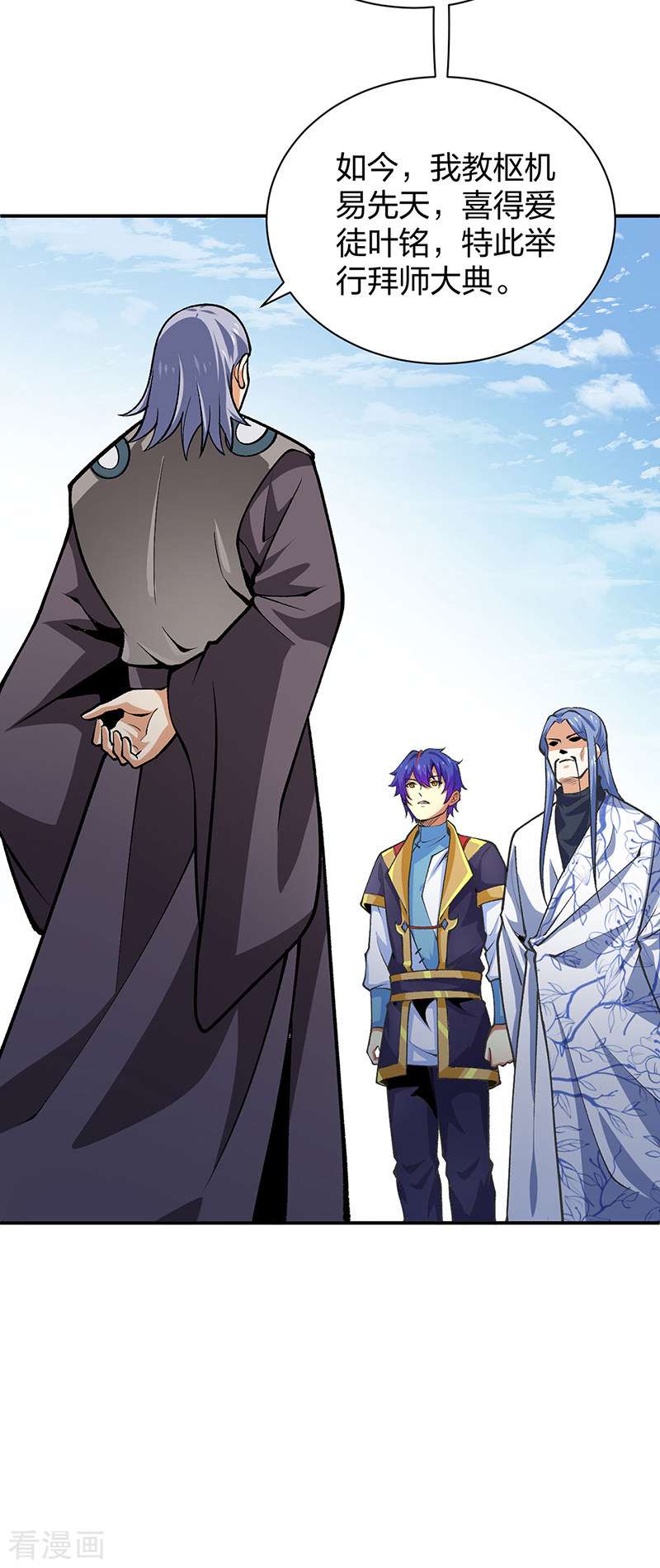 武道独尊396话