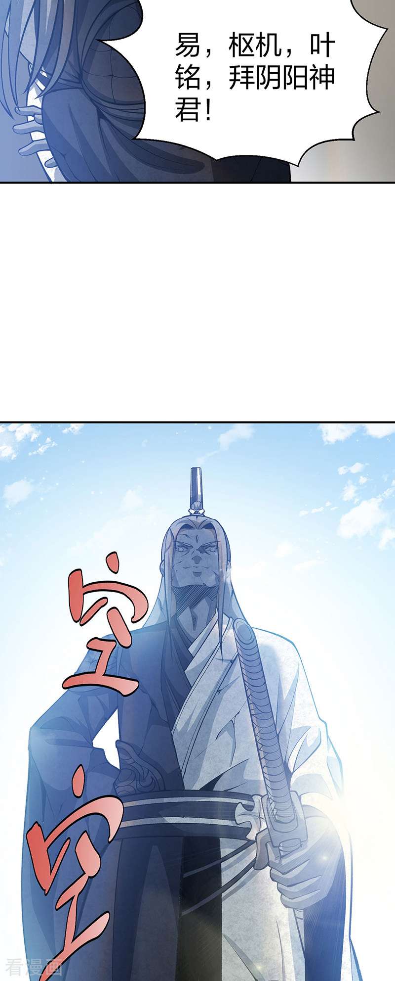 武道独尊396话