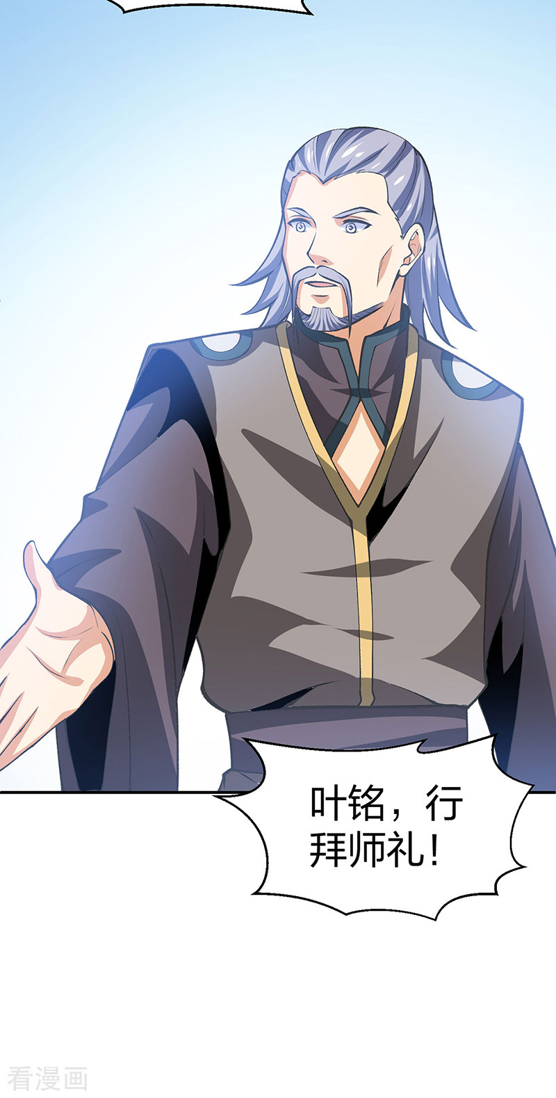 武道独尊396话