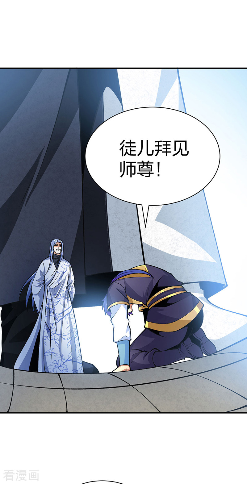 武道独尊396话