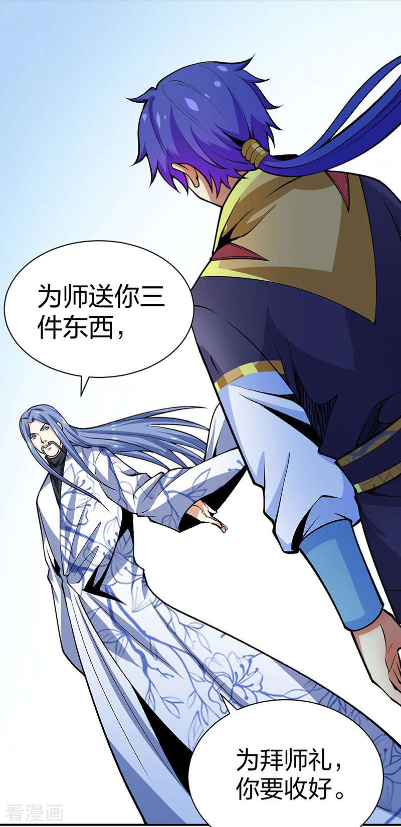 武道独尊396话