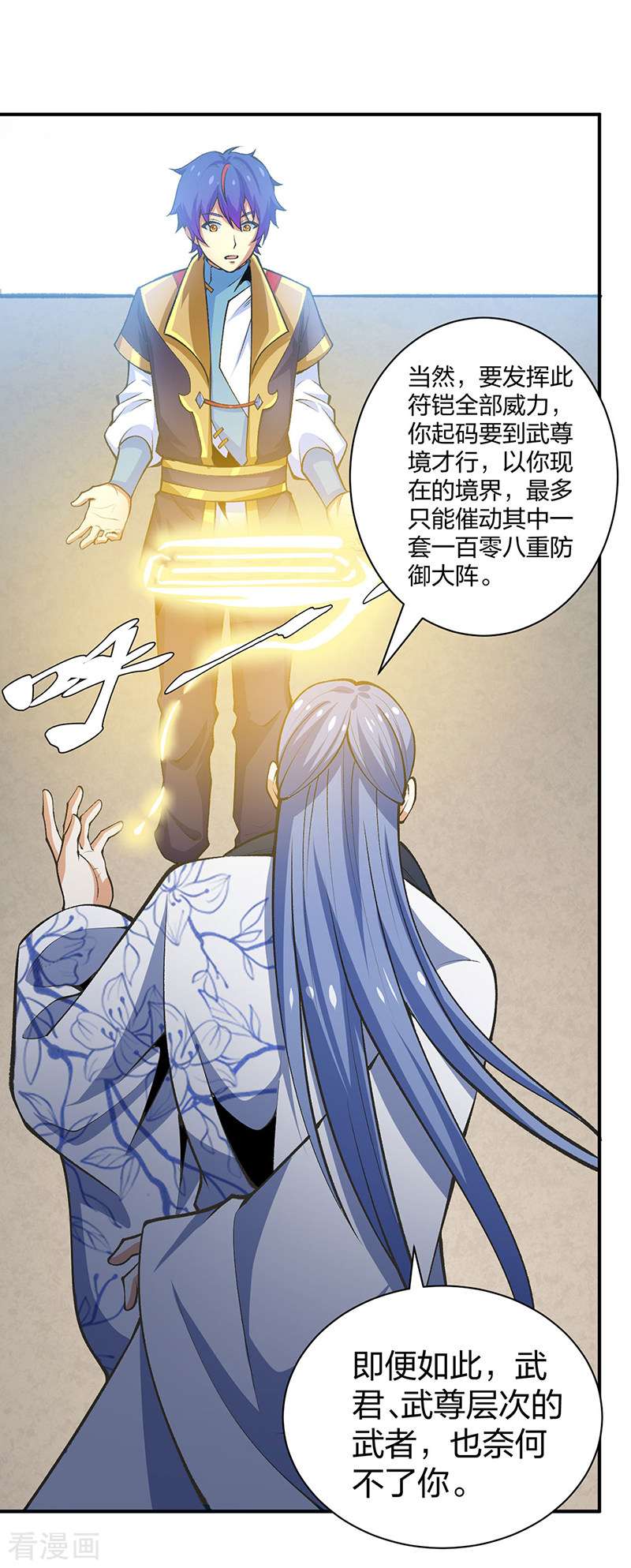 武道独尊396话