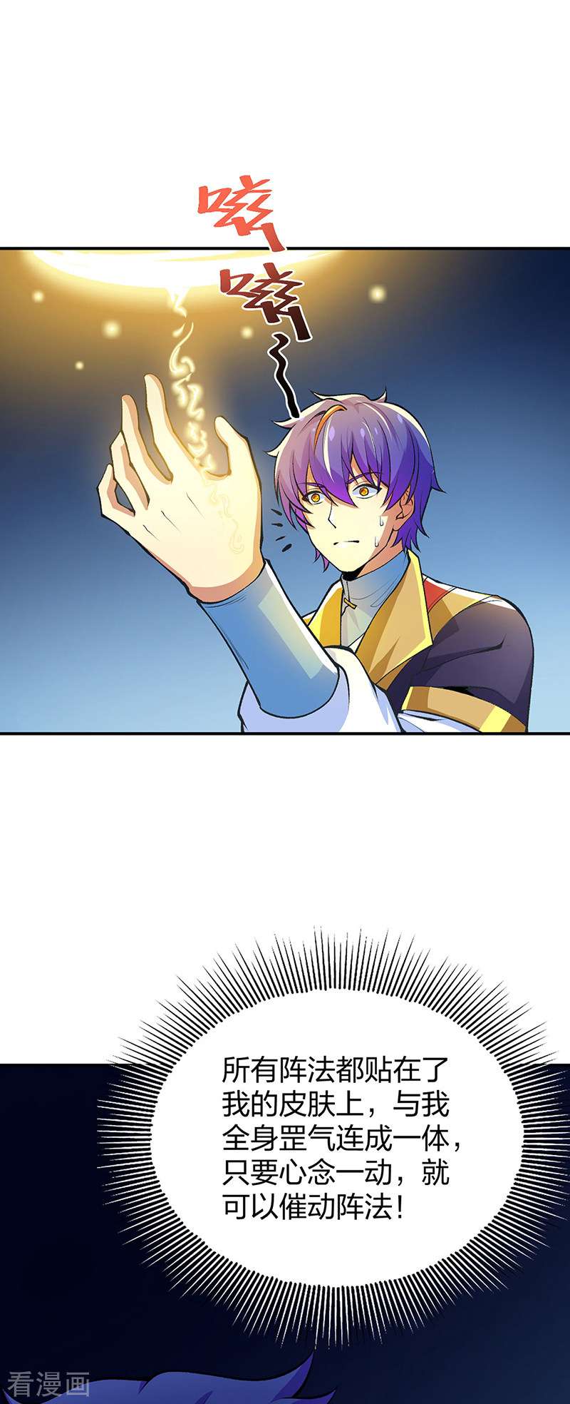 武道独尊396话