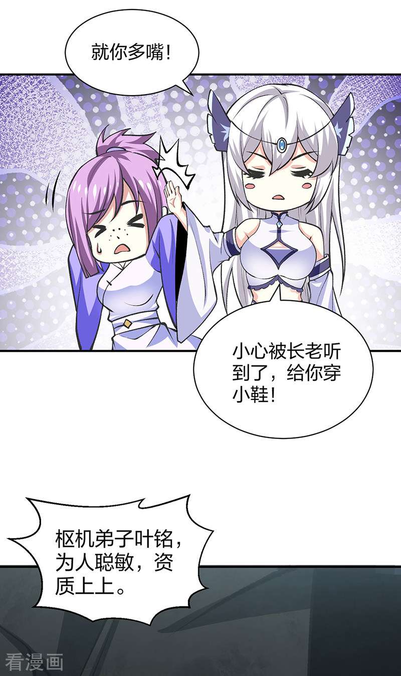 武道独尊396话