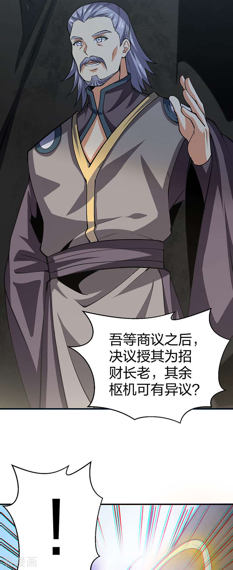 武道独尊396话