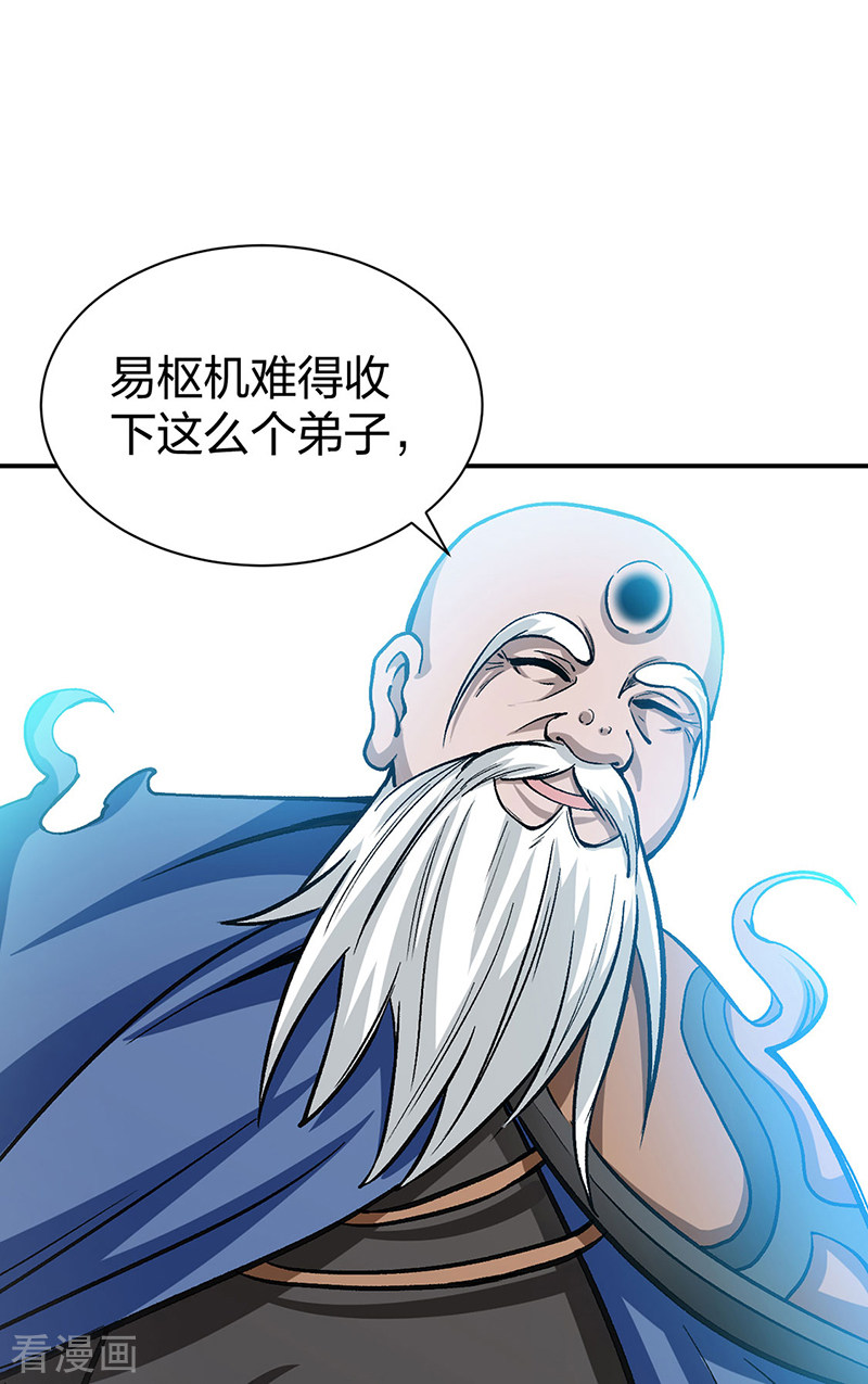 武道独尊396话