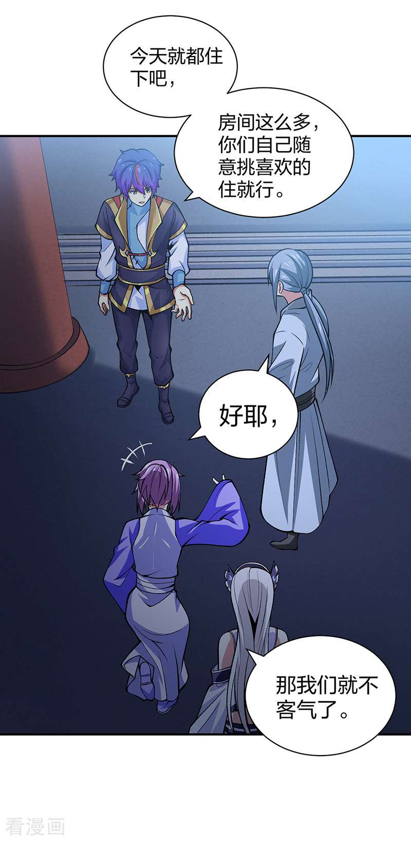 武道独尊396话