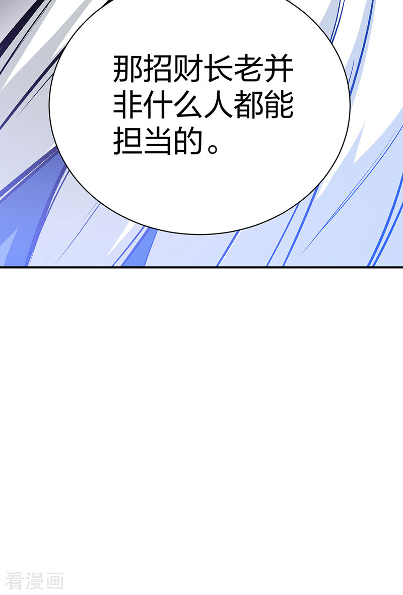 武道独尊396话