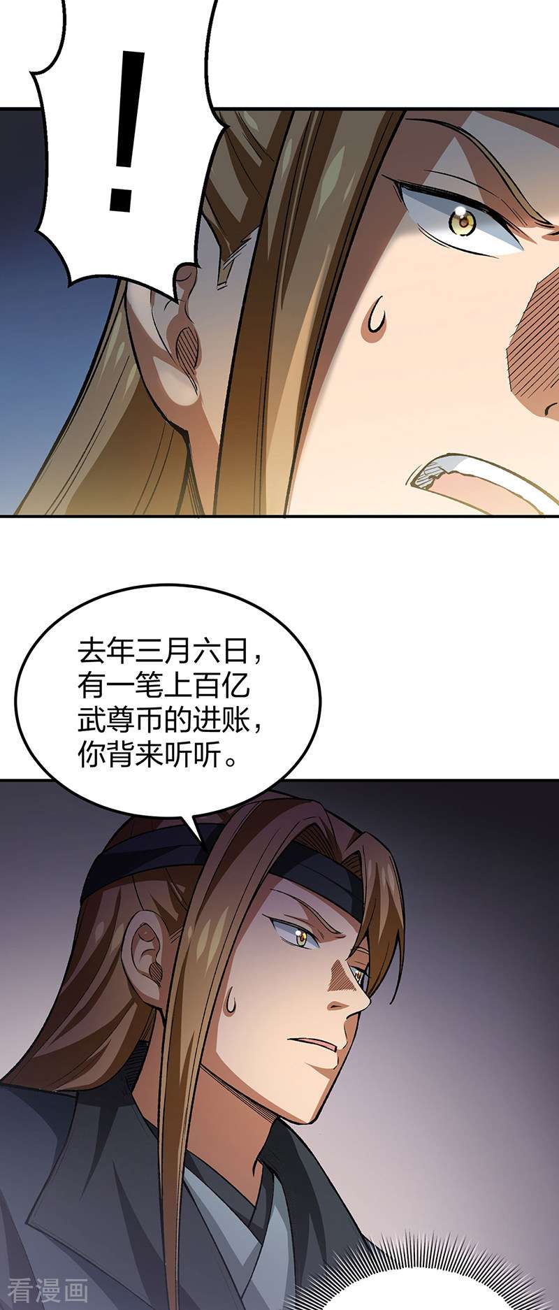 武道独尊397话