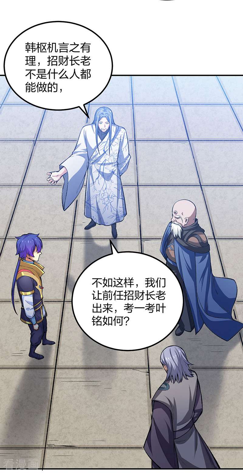 武道独尊397话